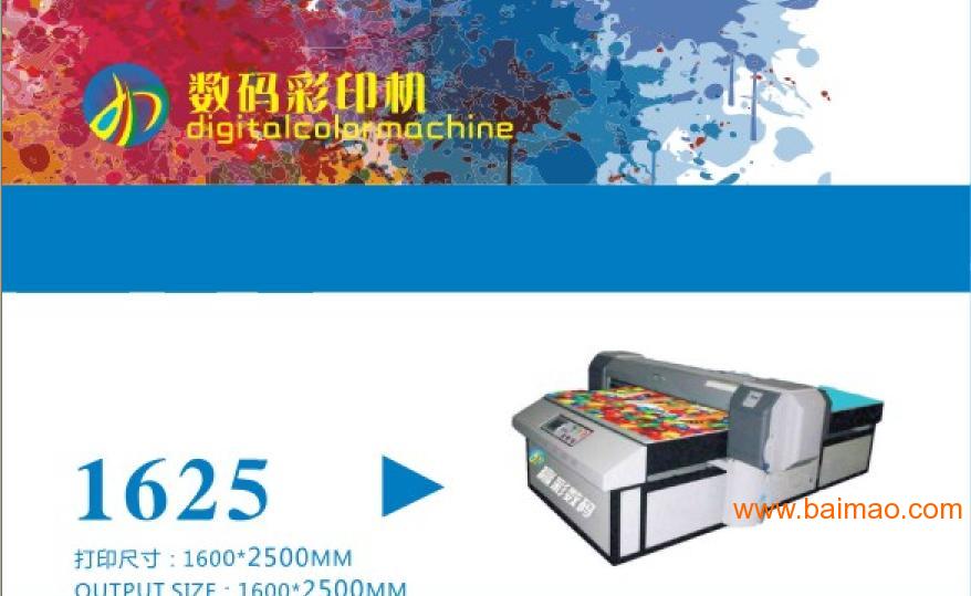 广东 深圳市地区数码彩印便宜手机壳彩印机在哪里,