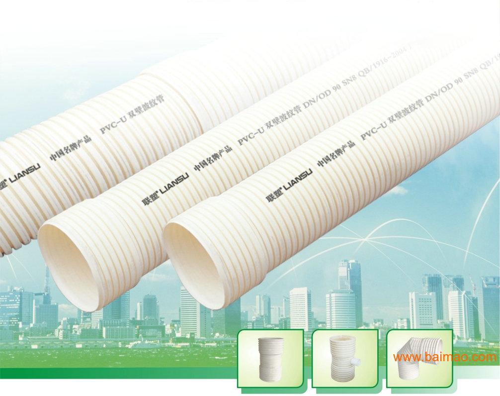 联塑PVC线管