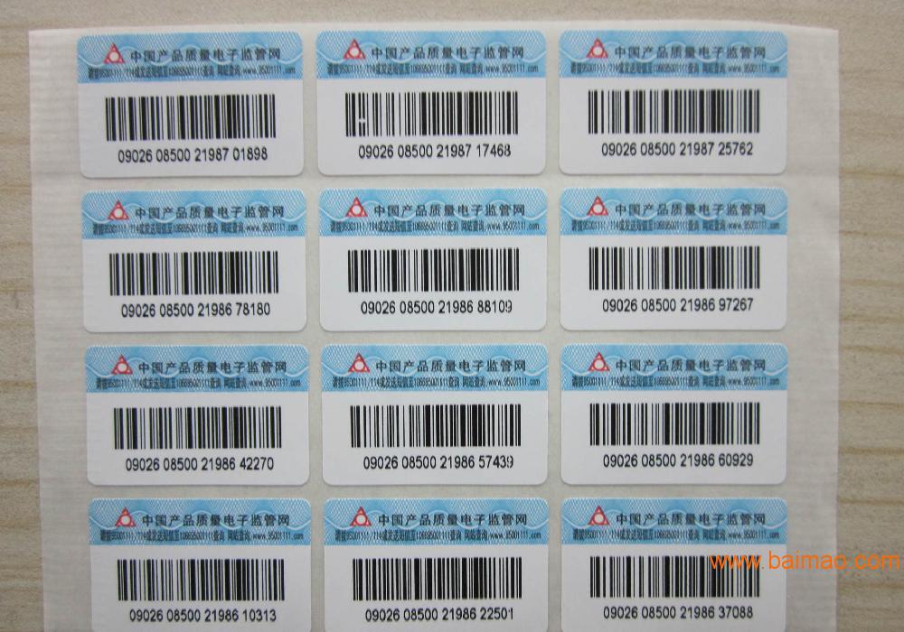 不干胶标签印刷，武汉监管码可变数据不干胶标签印刷