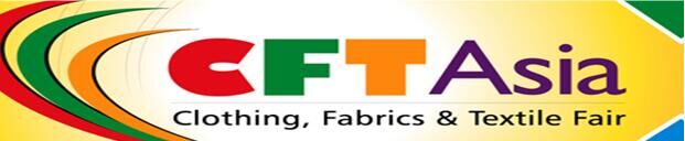 CFT Asia 2016年巴基斯坦亚洲纺织展览会