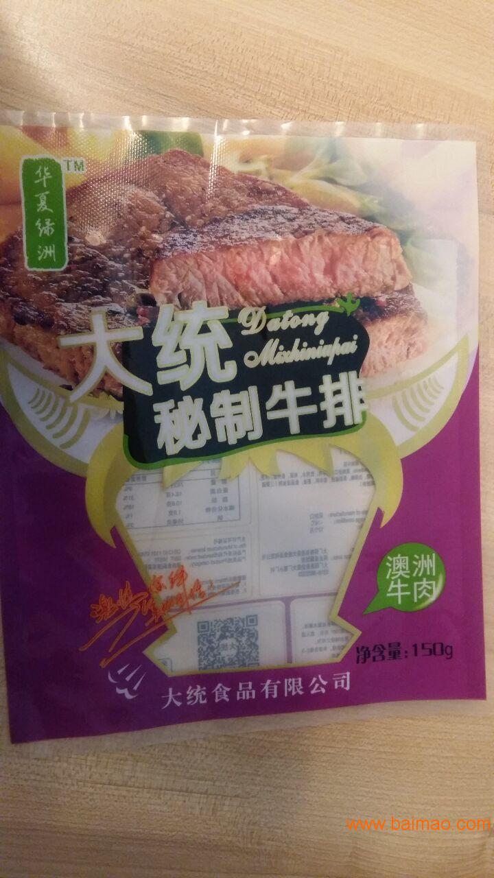 北京烤鸭包装袋定做厂家，低价销售北京烤鸭抽真空包装