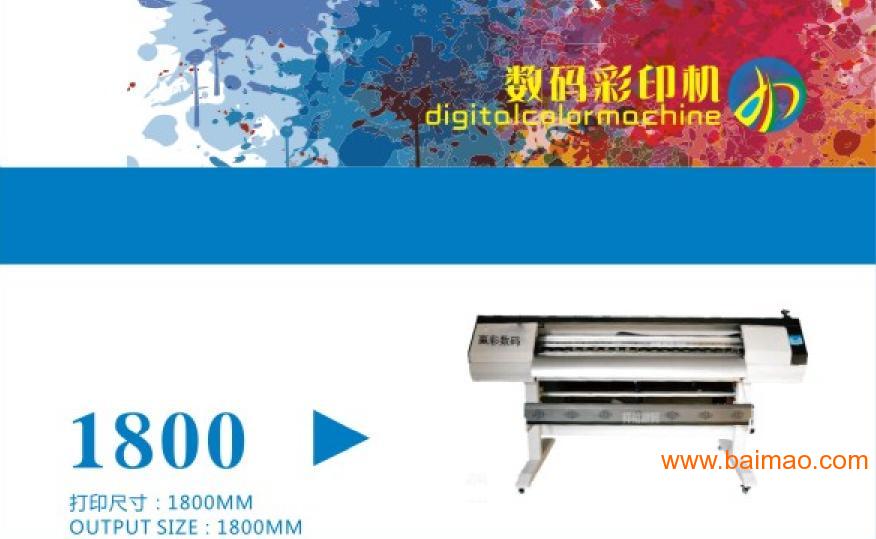 深圳-地区厂家直供、玻璃平板打印机皮革数码彩印机