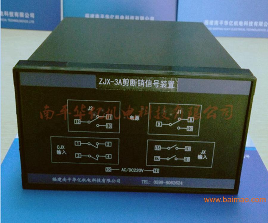 ZJX-3剪断销信号装置