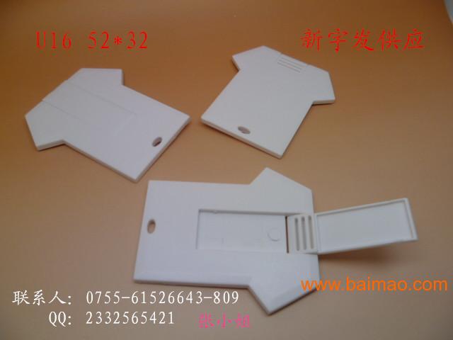 深圳素材卡片外壳/塑胶卡片外壳