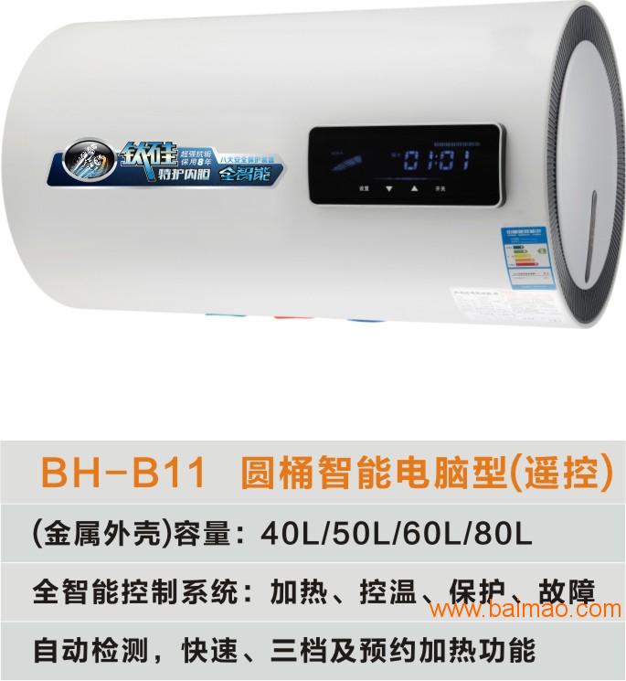 中山电热水器生产厂家  储水式电热水器批发