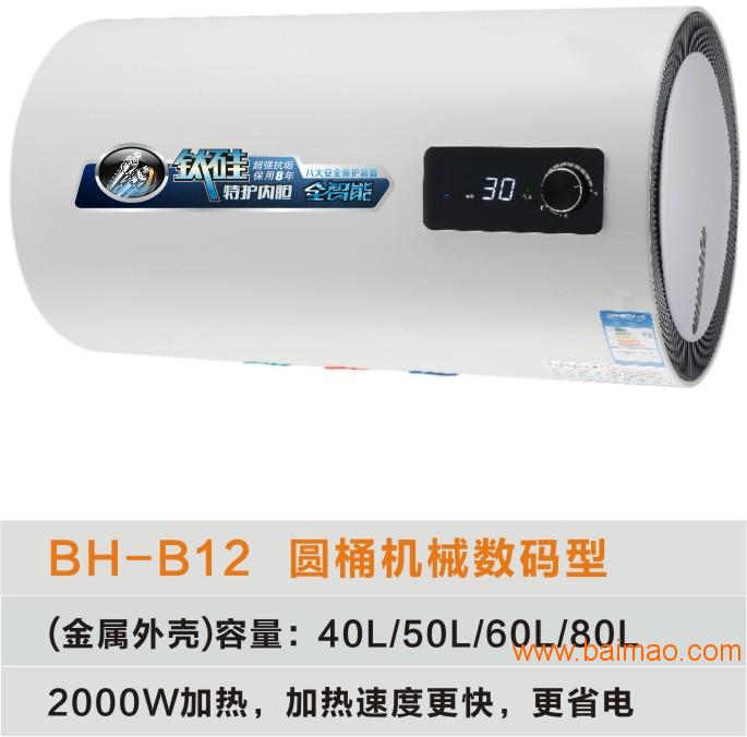 中山电热水器生产厂家  储水式电热水器批发