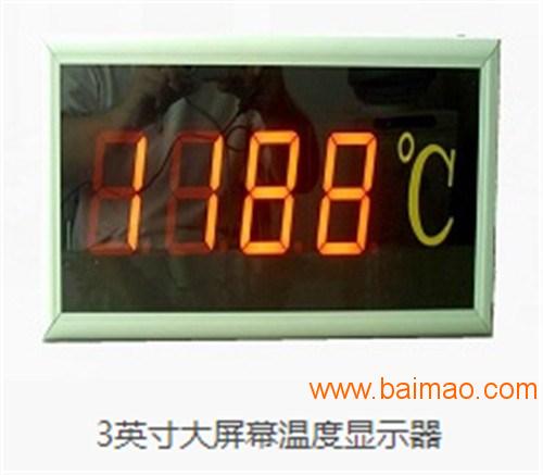 数字温度显示器报价 非常祥供 数字温度显示器质量**