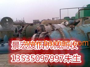广州番禺区沙湾镇高价收购废旧铝合金不锈钢机械设备回收公司