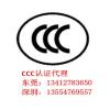 LED显示器3C认证  液晶显示器CCC认证申请流