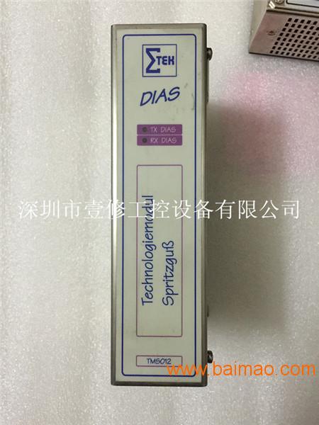 供应深圳德马格注塑机温控IO板TMS012维修服务