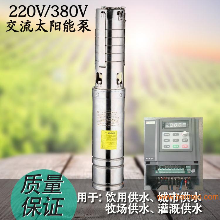 太阳能光伏水泵4SZW20-80-7.5