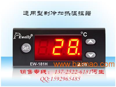 写真机温控器 乐彩写真机温控器 EW-181H温控