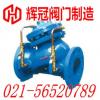 JD745X 多功能水泵控制阀