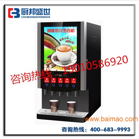 **自动冷热饮料机|冷热果汁现调机