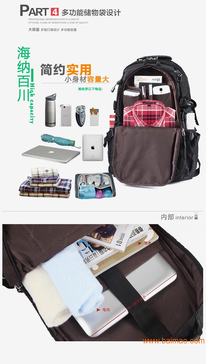 双肩包男士背包韩版休闲运动包学生书包旅游旅行包电脑