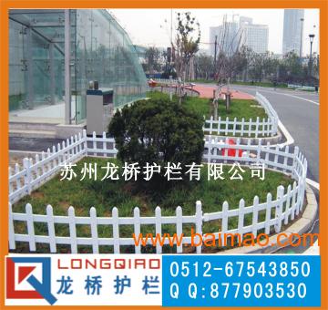 新农村草坪护栏/新农村绿化护栏/PVC塑钢材质