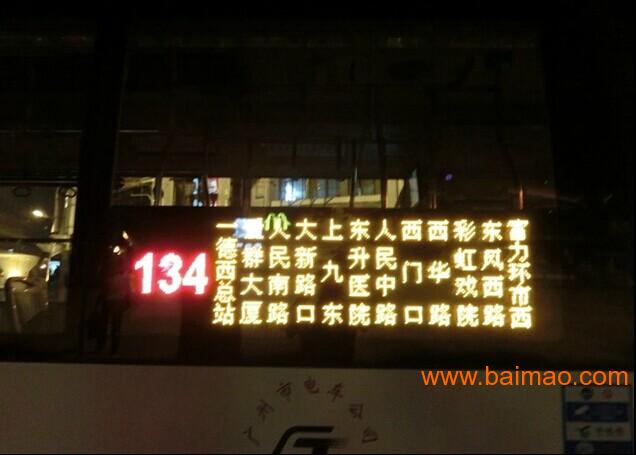 深圳LED公交线路屏厂家公交LED线路牌**制作
