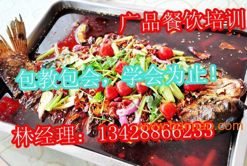 碳烤活鱼培训价格,广州哪里的烤活鱼培训**