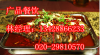 碳烤活鱼培训价格,广州哪里的烤活鱼培训**