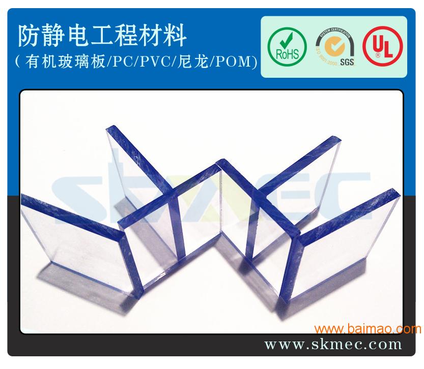 韩国进口防静电PVC板