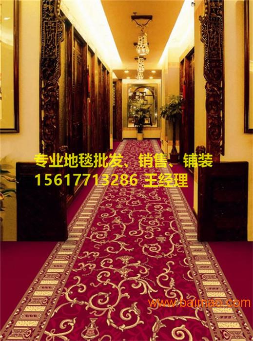 郑州走廊地毯销售，走廊地毯价格，走廊地毯厂家
