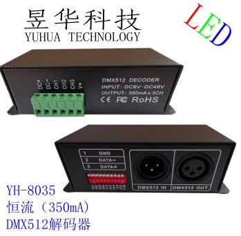 DMX512**（高压，主控）/YH-300AC