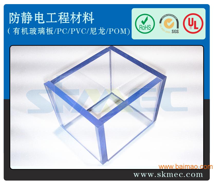韩国进口防静电PC板，高硬度透明抗静电PC板