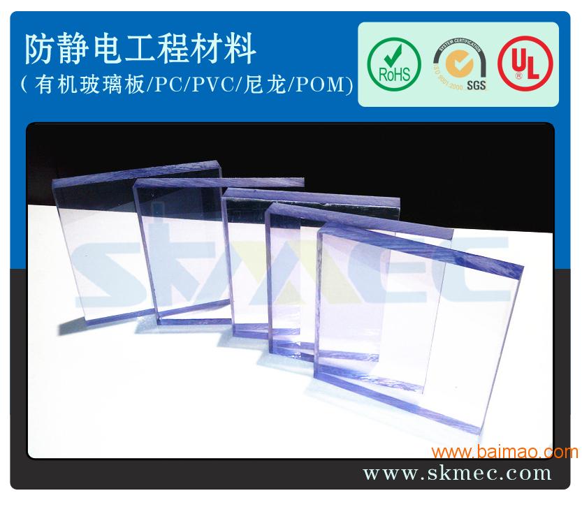 韩国进口防静电PC板，高硬度透明抗静电PC板
