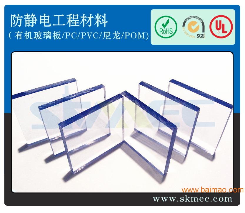 韩国防静电PVC板，抗静电聚**乙烯（PVC）板