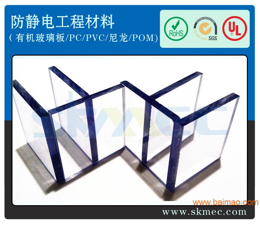 韩国防静电PVC板，抗静电聚**乙烯（PVC）板