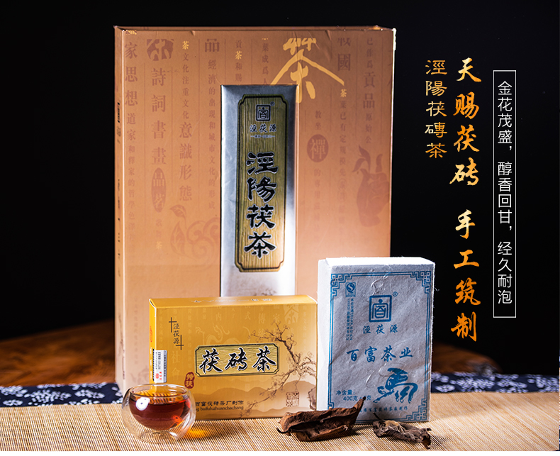 京众康茯茶泾茯源礼盒厂家/批发/供应商