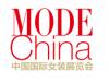2016第17届中国国际女装展