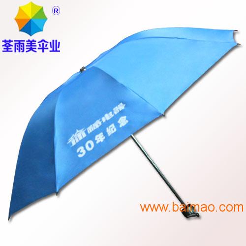 徐福电器 广告伞 广州雨伞厂 雨伞广告 订制伞