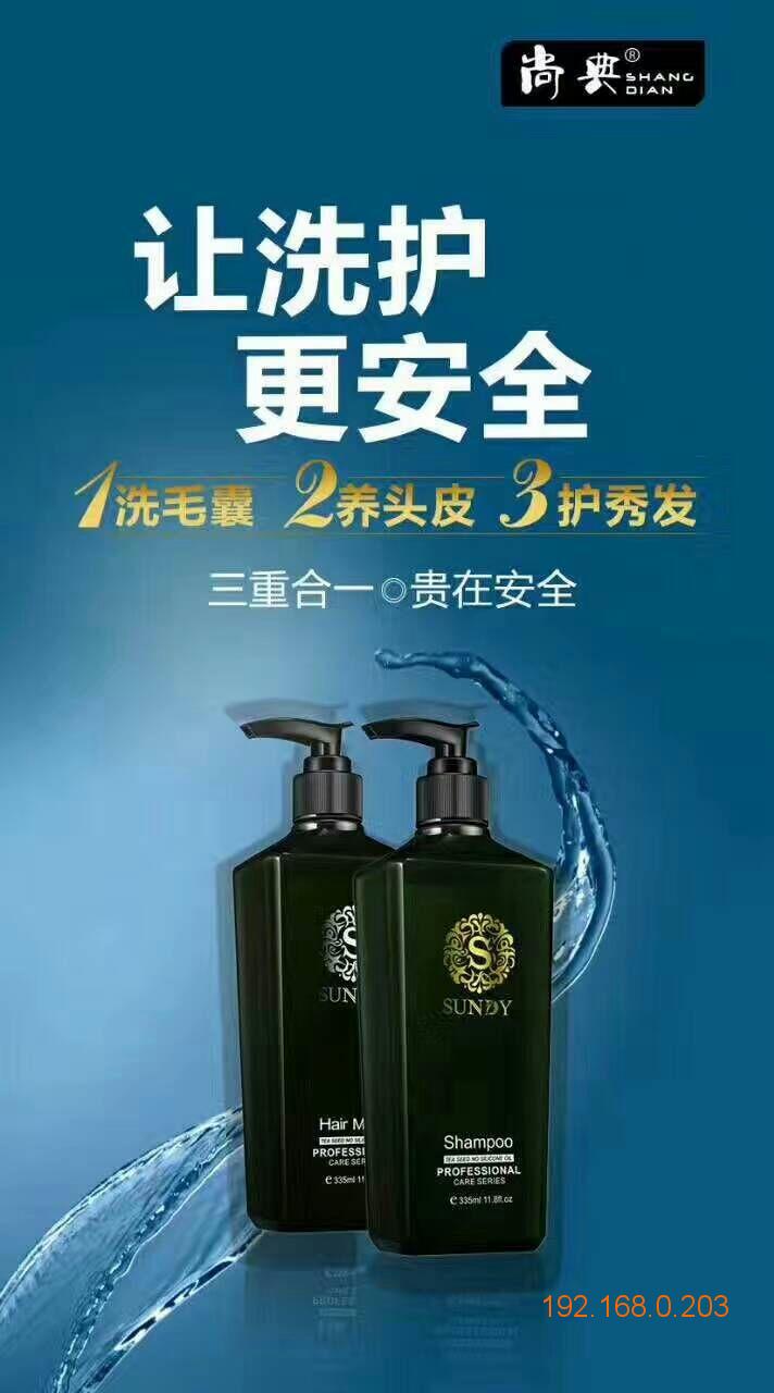 尚典洗发水无硅油洗护第一品牌 尚典洗发水微商招代理