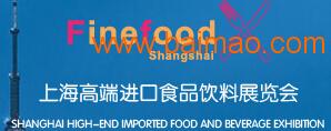 2016上海中食展