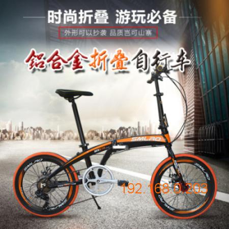 选物超所值7速圣玛力诺折叠车铝合金自行车，就到明诺自行车|北京一体轮折叠车