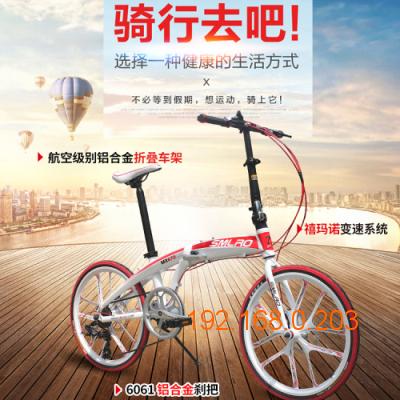 选物超所值7速圣玛力诺折叠车铝合金自行车，就到明诺自行车|北京一体轮折叠车