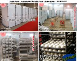 【图文】潍坊安丘那里能买到不锈钢节能蒸汽馒头蒸箱