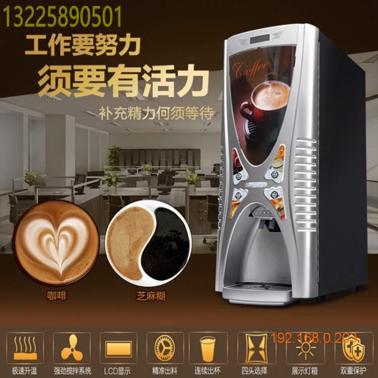 多功能奶茶咖啡机价格图片_ 奶茶咖啡饮料机一体机