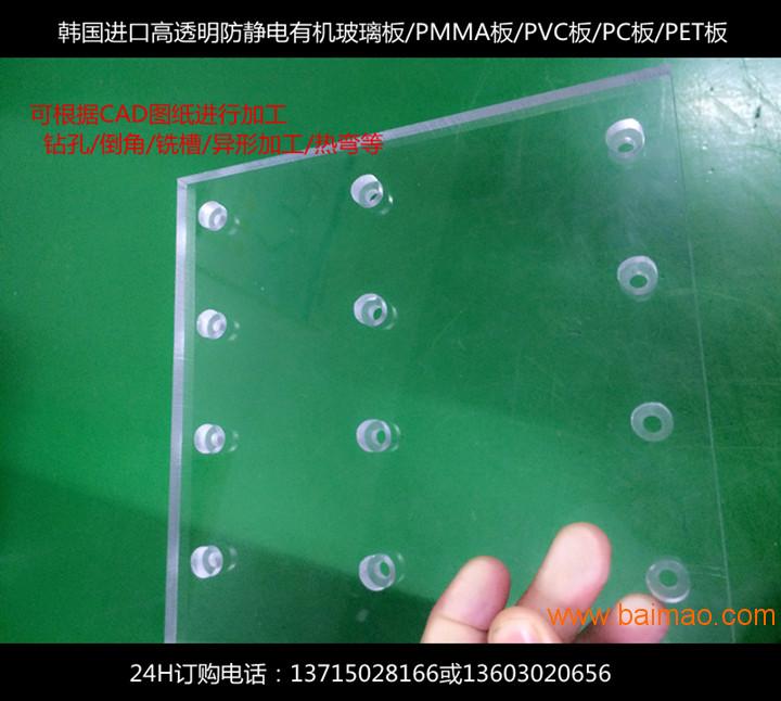 供应防静电有机玻璃，透明防静电有机玻璃板