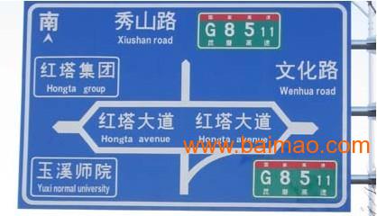东莞市调整公路标志牌，高速路标志牌，公路指示牌报价