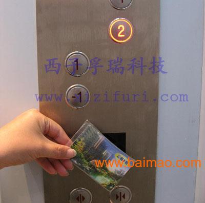 电梯刷卡控制|电梯智能卡系统