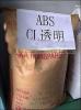 供应ABS 日本电气化学 CL-301 透明ABS