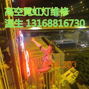 广州高空吊绳 吊篮 吊车安装、维修、拆除广告牌