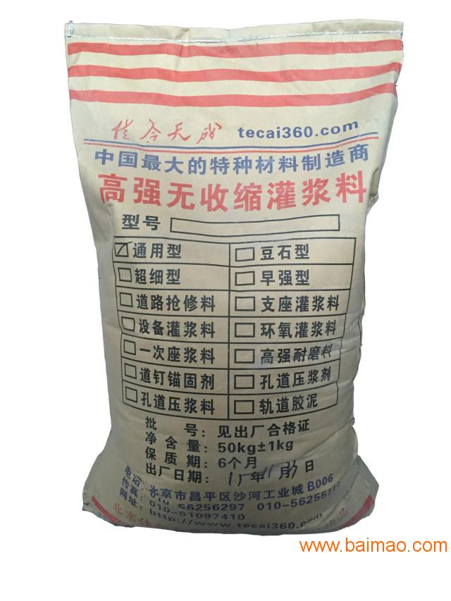 重庆TH-100改性环氧灌浆料(水乳型)