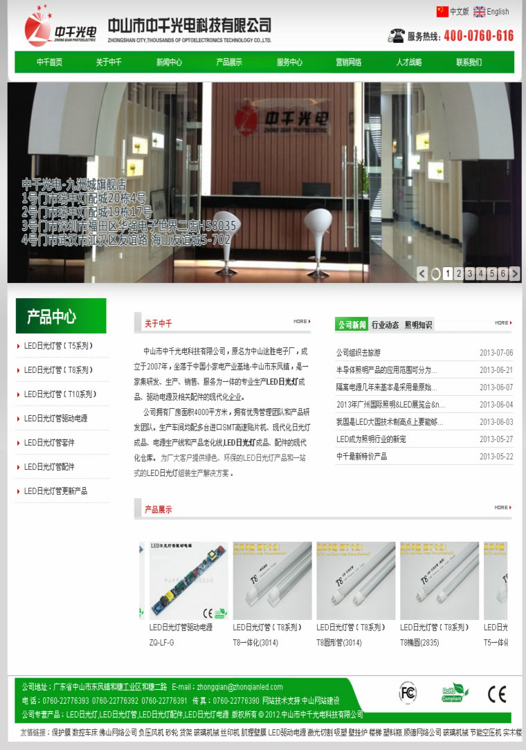 佛山网络公司SEO优化