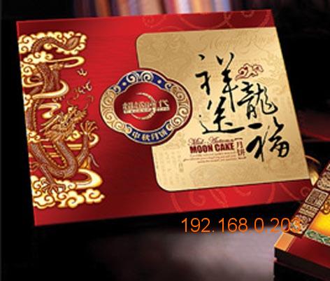 北京月饼盒包装生产厂家生产时尚**的月饼包装盒