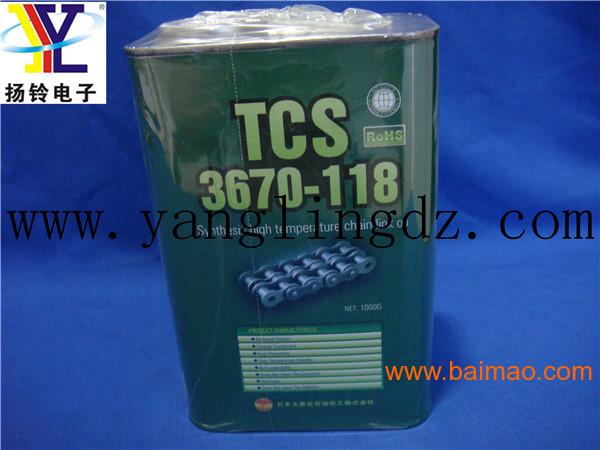 供应日本链条清洁剂TCS 8380-322