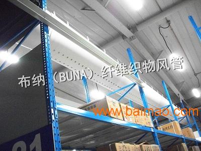 布风管、纤维织物风管取代传统送风方式--BUNA