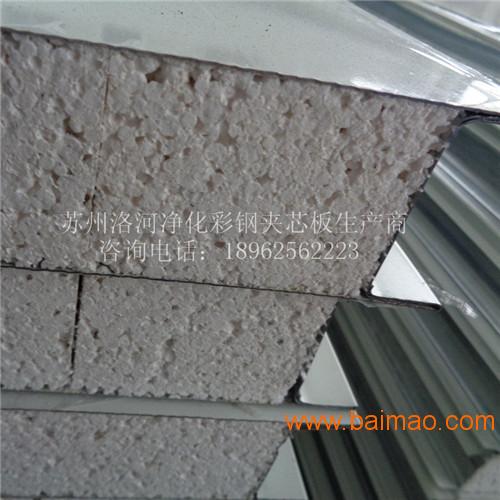 金属面硫氧镁夹芯板 机制板 净化工程**用防火板